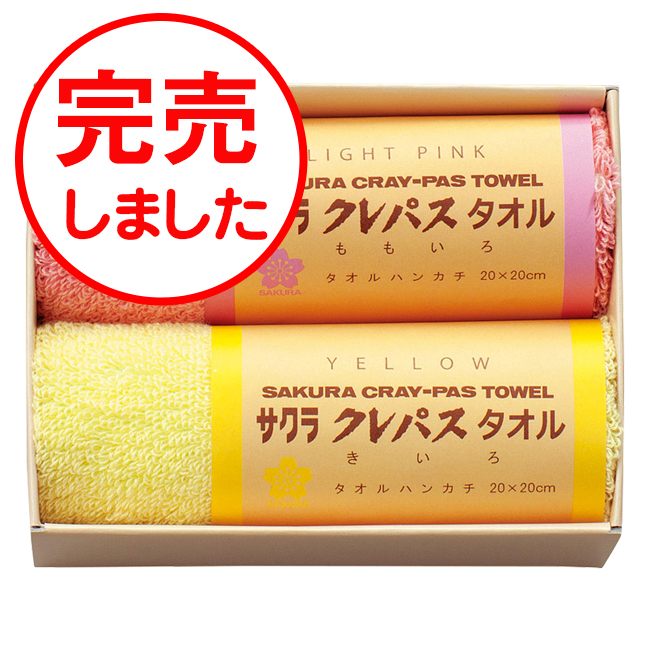クレパスタオル　タオルハンカチ2P　No.6　（ピンク）（オリジナルのし・命名札対応不可）　※
