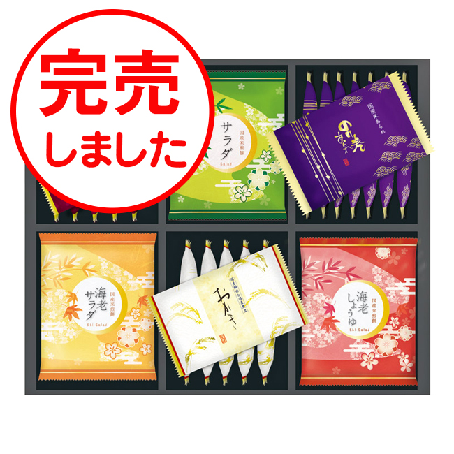おいしさいろいろ　No.30　40％OFF　（メーカー包装済商品につき、外のし対応）　※消費税・8％　※