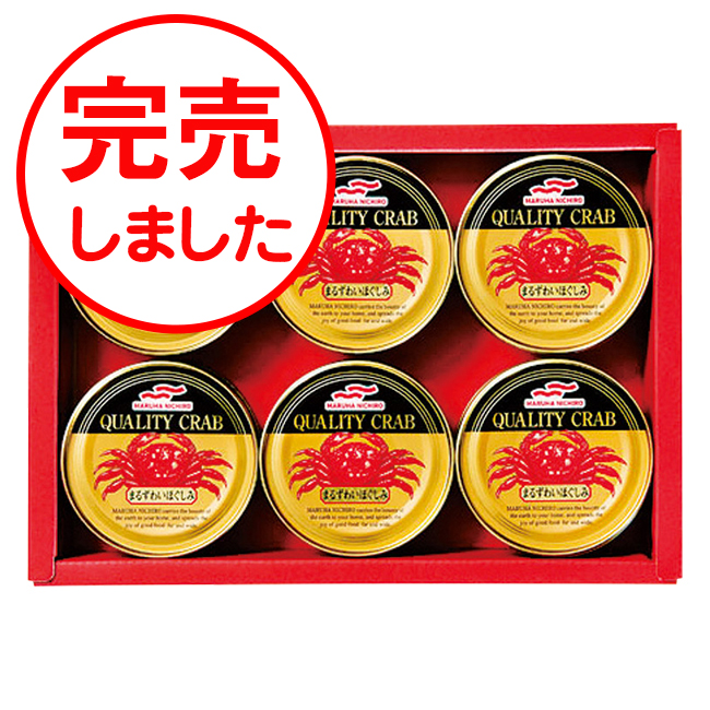 お客様の声専用マルハニチロ　まるずわいがに缶詰　No.50　※消費税・8％　※