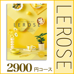 レローゼ