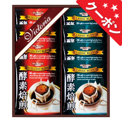 ビクトリアコーヒー　酵素焙煎ドリップコーヒーセット　No.10