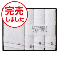 今治しろ　タオルセット　No.50　30％OFF　※