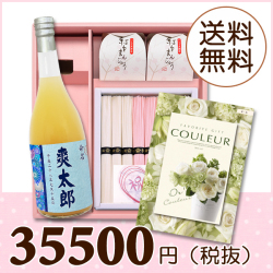 オリジナルBOX