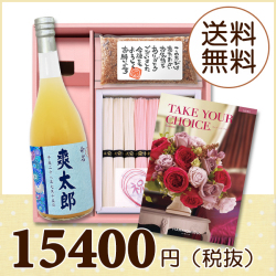 オリジナルBOX