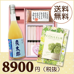オリジナルBOX