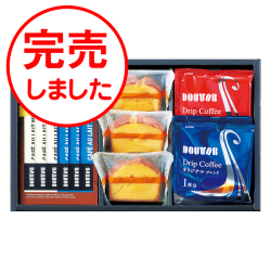【送料無料】　オレンジケーキギフトセット　No.25　※消費税・8％
