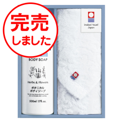 ボタニカル　ボディソープセット　No.10