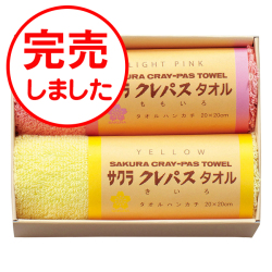 クレパスタオル　タオルハンカチ2P　No.6　（ピンク）（オリジナルのし・命名札対応不可）　※