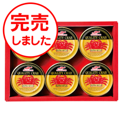 お客様の声専用マルハニチロ　まるずわいがに缶詰　No.50　※消費税・8％　※