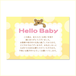 無料メッセージカード