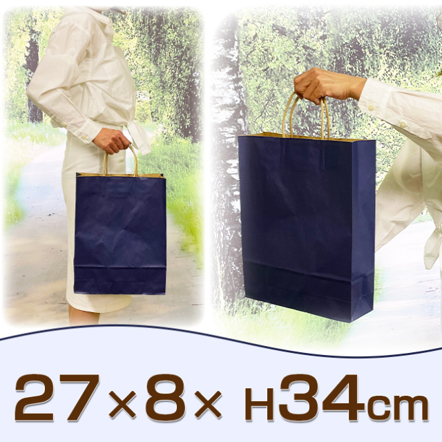 【新品】familiar 手提げ袋 ネイビー 手提げ紙袋 カラークラフト ネイビー 幅21×奥行12×高さ25cm 50枚