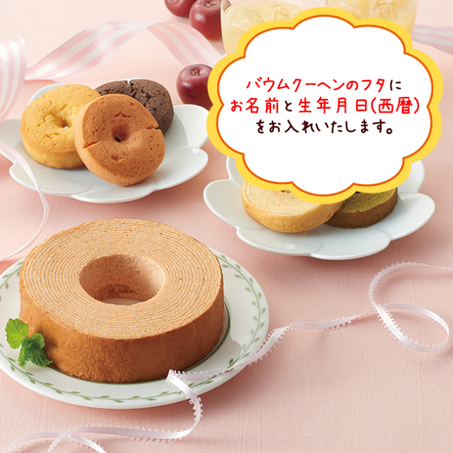 スイーツくまさん あまおう苺とリラックスタイム No 25 女の子用 5個以上でご注文可能 2週間前後での発送 名入れ専用 出産内祝い Jp