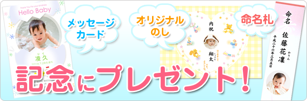 本人様にもプレゼントバナー