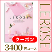 レローゼ
