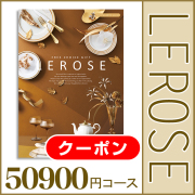 レローゼ