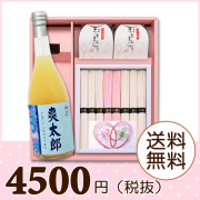 オリジナルBOX