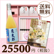 オリジナルBOX