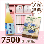 オリジナルBOX