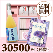 オリジナルBOX