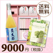 オリジナルBOX