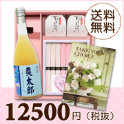 オリジナルBOX