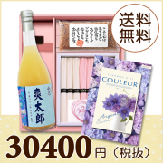 オリジナルBOX