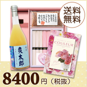 オリジナルBOX
