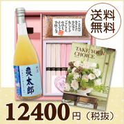 オリジナルBOX