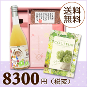 オリジナルBOX