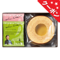 坂井宏行シェフ監修　ドリップコーヒー＆バウムクーヘンアソート　No.15 【割引きクーポン対象】