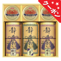 和彩撰（静岡茶・かに缶）　No.100 【割引きクーポン対象】