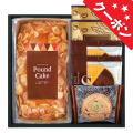 パウンドケーキ＆コーヒー・洋菓子セット　No.20