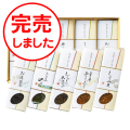 味三昧詰合せ　No.50　30％OFF　※消費税・8％ 据置き商品