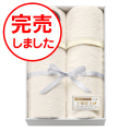 ロイヤルリッチ　国産ジャカード綿毛布2枚　No.200｜送料無料 【割引きクーポン対象】　※