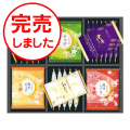 おいしさいろいろ　No.30　40％OFF　（メーカー包装済商品につき、外のし対応）　※消費税・8％　※