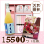 オリジナルBOX