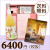 オリジナルBOX