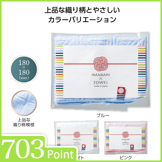 今治 彩りミニハンカチタオル