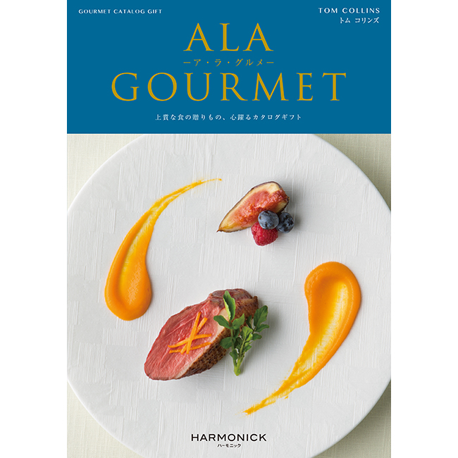 カタログギフト　a　la　gourmet　トムコリンズコース