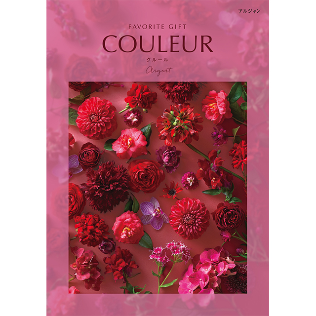 カタログギフト　クルール