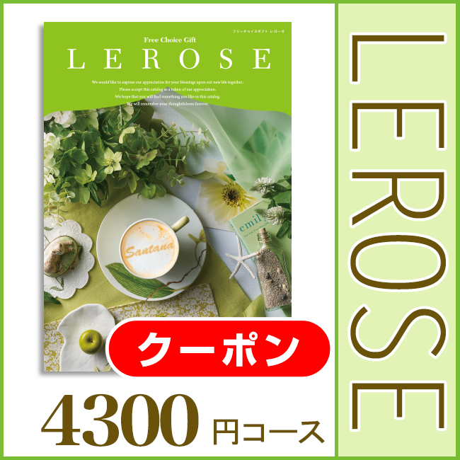 レローゼ