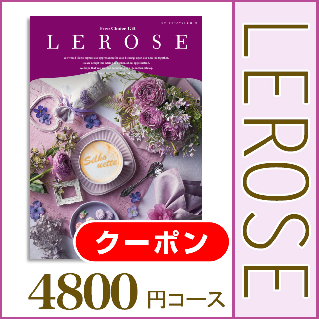 レローゼ