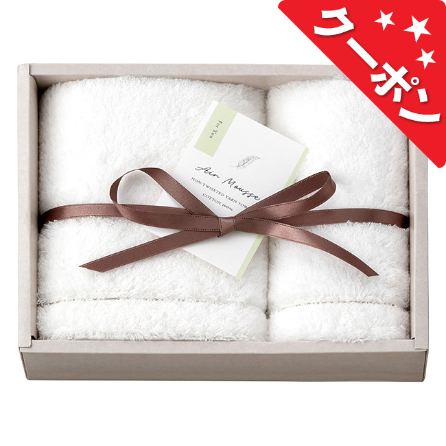 AIR　MOUSSE　タオルセット　No.20