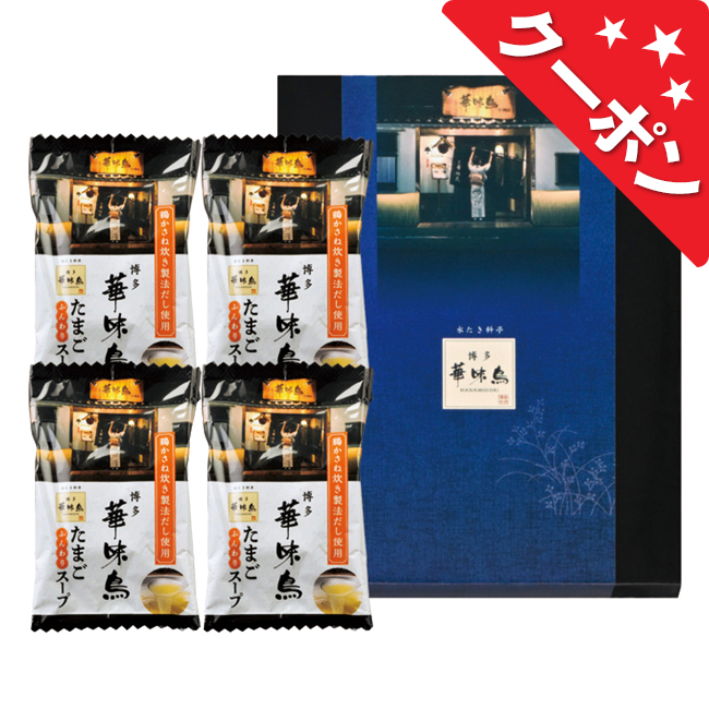 「博多華味鳥」フリーズドライギフトセット　No.10