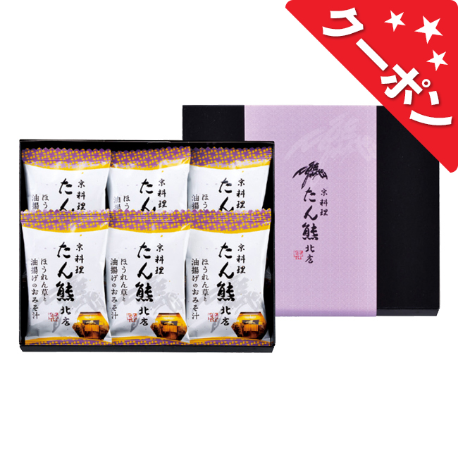 「たん熊北店」フリーズドライギフトセット　No.15