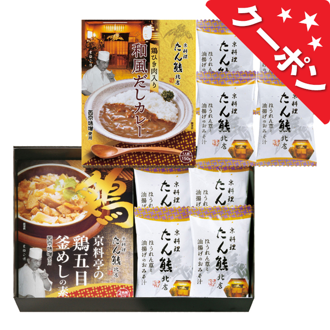 「たん熊北店」バラエティギフト　No.30