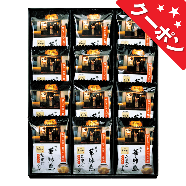 博多華味鳥　フリーズドライセット　No.30