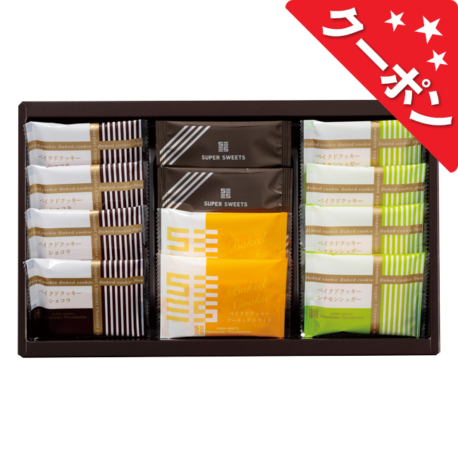 スーパースイーツ　焼菓子詰合せ　No.20