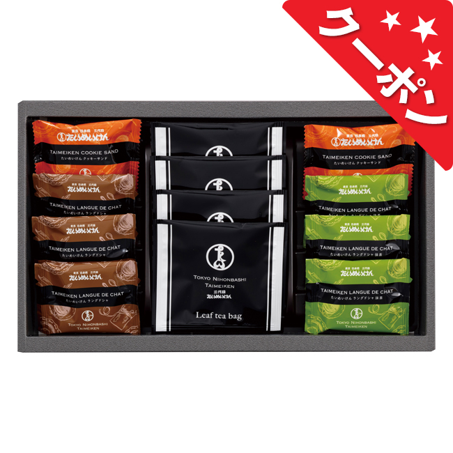 日本橋たいめいけん　ティータイムセット　No.20