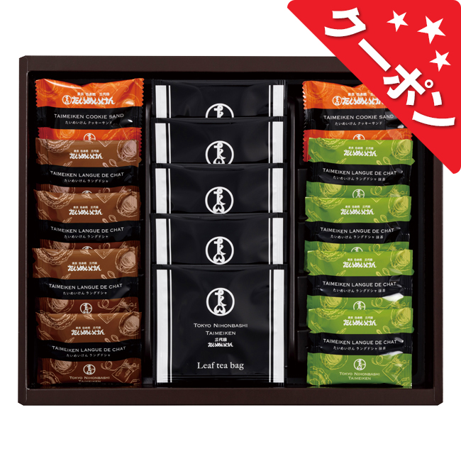 日本橋たいめいけん　ティータイムセット　No.25